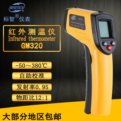 标智BENETECH红外线测温仪GM320温度计测温枪 Infrared Thermomet