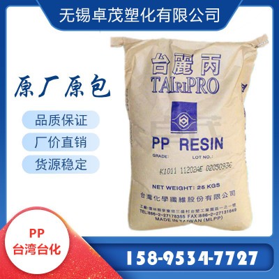 PP/台湾化纤/T1002 吹塑级 食品级 瓦楞板 吹瓶 聚丙烯树脂