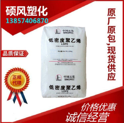 中石油代理 LDPE 北京燕山石化 LD400 低密度聚乙烯树脂 高光料