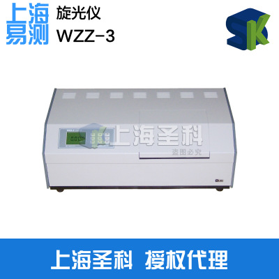 上海易测 WZZ-3 数字自动旋光仪 实验室旋光度分析仪