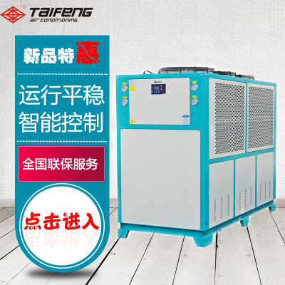 风冷式冷水机 工业小型风冷式冷冻机组 风冷式热泵工业冰水机