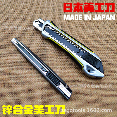 日本进口锌合金刀子 全金属介刀 小号美工刀 金属壁纸刀 重型刀子