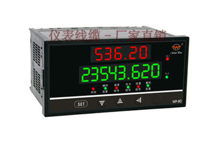 香港上润流量积算仪 WP-L803-02-AAG-HL