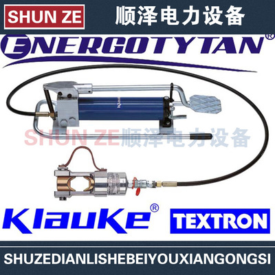 厂家代理 KLAUKE分体式压接钳 压线钳HK25/2 带脚踏泵式压接机