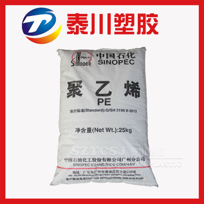 LLDPE树脂 7144广州石化 注塑lldpe原料 挤出用线性低密度聚乙烯
