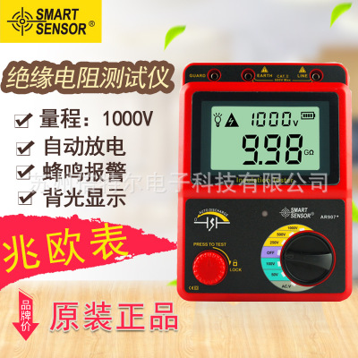 希玛AR907+高压数字兆欧表绝缘电阻测试仪背光显示电阻表数字摇表
