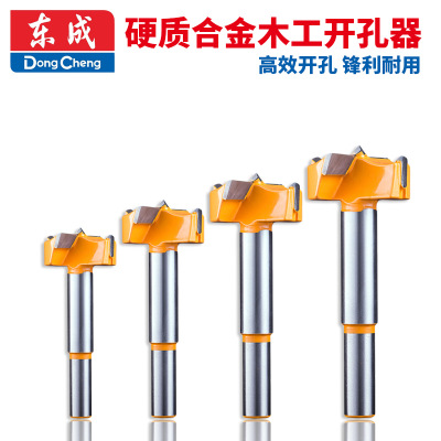 东成 电动工具附件硬质合金木工开孔器木工钻头扩孔工具16-35mm