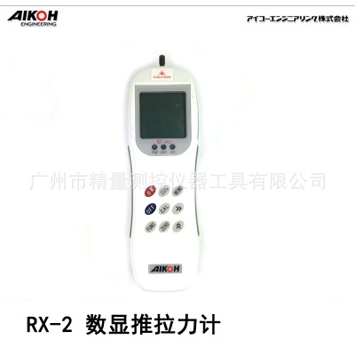 供应日本AIKOH爱光RZ-5/RZ-10原厂手持式电子推拉力计