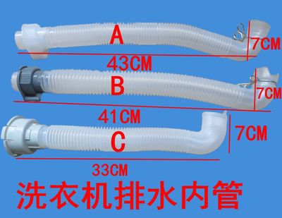 洗衣机内排水管 内部溢水管内接管洗衣机连接管 洗衣机配件弯头管