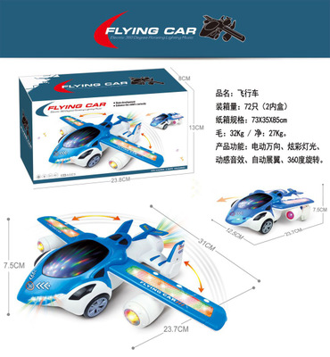 360度旋转电动万向飞机 儿童灯光音乐飞机玩具模型 二合一飞机