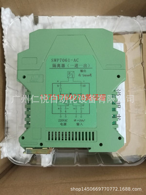 SWP7061-AC隔离器220V供电4-20MA输入一进一出福州昌晖仪表正品
