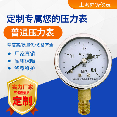 厂家直销 普通压力表Y-60一般压力表径向 水压液压气压表 指针