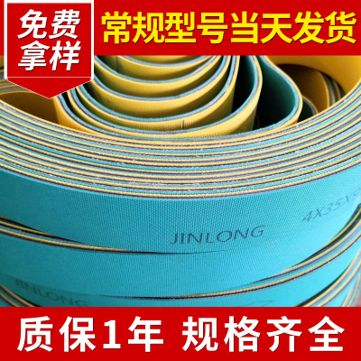厂家批发蓝色丁腈橡胶平胶带 工业传动带机器皮带环型 平皮带