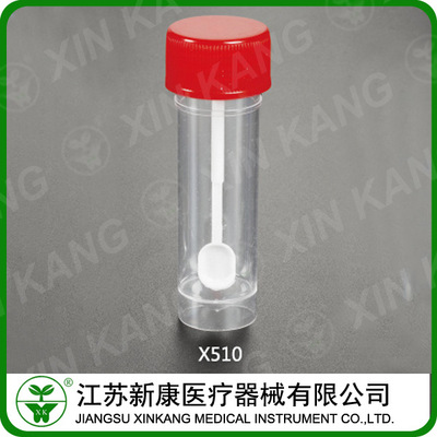 X510 25ml 大便标本瓶 大便瓶 标本瓶 采样瓶 带刻度