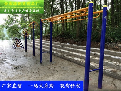 云梯户外小区健身路径公园广场健身器材天梯 平梯 攀登梯