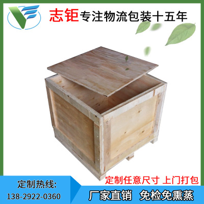 东莞免检出口专用 免熏蒸木箱 木质包装箱胶合木箱加工定做木箱