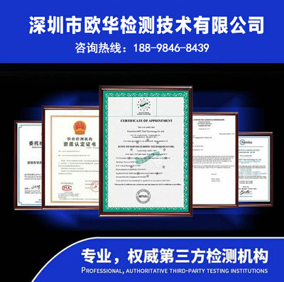 深圳提供黏结剂测试ASTM D 1084~宁波欧标检测认证办理