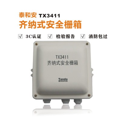 泰和安TX3411齐纳式安全栅箱 泰和安防爆模块箱 防爆模块控制