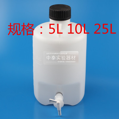 5L/10L/25L塑料放水桶 实验室放水瓶下口瓶龙头瓶带水龙桶 耐酸碱