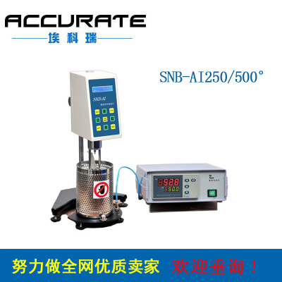 SNB-1A-J高温粘度计 压敏胶熔融高温黏度计 树脂粘度检测仪