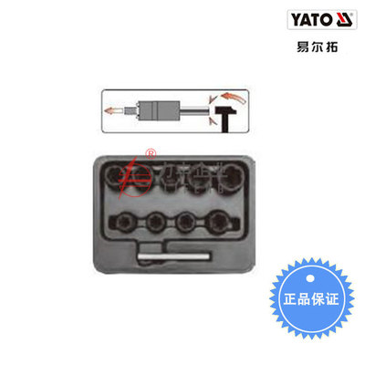 含税易尔拓工具 螺栓取出器组套10件套  YT-0603