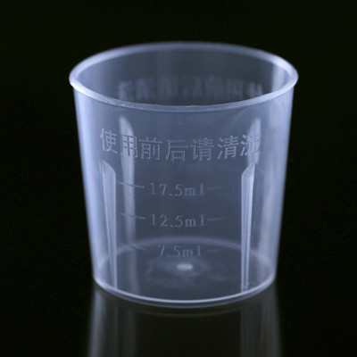 厂家现货 20ml塑料量杯 20毫升小量杯 pp量杯 塑料量筒 塑料杯