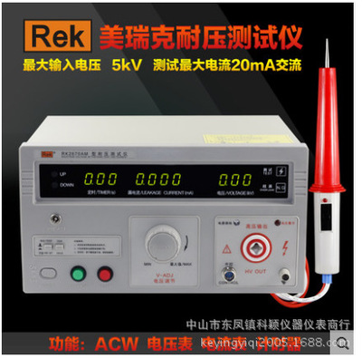 美瑞克RK2670AM耐压测试仪 高压机 耐高压 测试仪 耐压机 耐电压