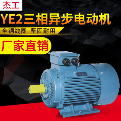 Y2全铜芯三相异步电动机 Y2-132M-4 7.5KW电机卧式 真空泵电机