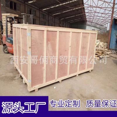 木箱厂专业定制周转箱胶合板箱大型机械组装包装箱