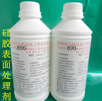 厂家供应 890硅胶活化剂 硅胶胶水 耐油硅胶胶水
