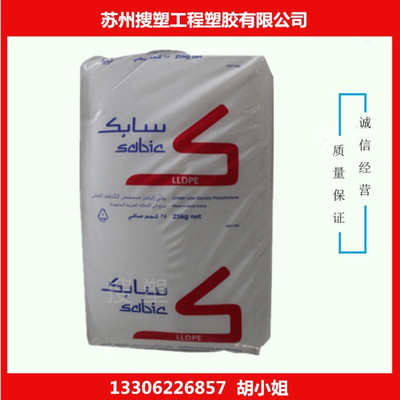 LLDPE/沙特SABIC/222W 线型低密度聚乙烯树脂 吹塑薄膜级高光通用