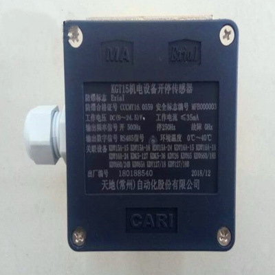 现货直销KGT15型机电设备开停传感器 氧气器传感器一氧化碳传感器