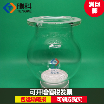 开口反应器烧瓶2000ml 反应釜釜体球形反应烧瓶2l玻璃实验室精品