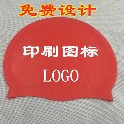 厂家批发硅胶泳帽定制logo成人游泳馆大号硅胶游泳帽