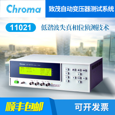 CHROMA致茂电子11021经济高功能数字LCR Meter自动变压器测试系统