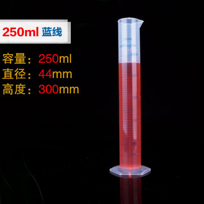 厂家现货塑料量筒250ml pp量筒 直型量杯 刻度精确 高透明