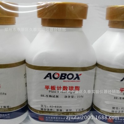 奥博星培养基 新国标化学试剂 平板计数琼脂 PCA生化试剂 BR250g