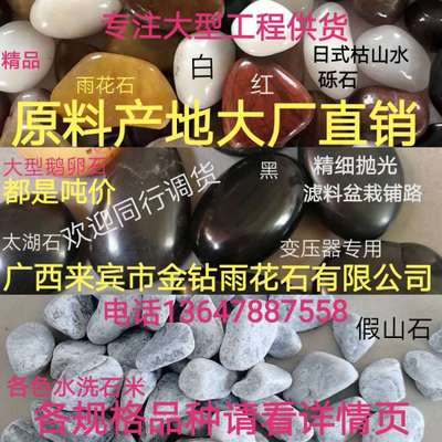 广西南宁柳州桂林鹅卵石黑色灰色水洗水磨铺路砾石过滤砂变压器