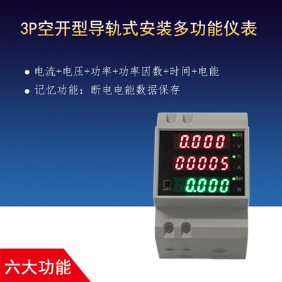 D52-2047导轨式功率表功率因数电量表数字数显交流电压表电流表
