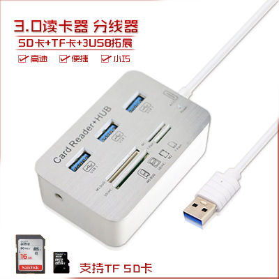 高速USB3.0分线器一拖三电脑扩展多接口HUB转换器3.0集线器读卡器