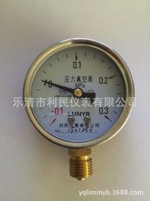 厂家供应压力真空表YZ-60 -0.1-0MPA 1/4 螺纹 弹簧管压力表