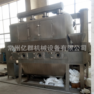 厂家定制 苯酚沸腾干燥机干燥设备 卧式沸腾干燥机
