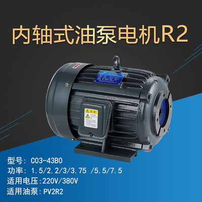 海腾三相异步电动机 2.2/3/3.75/5.5/7.5   液压系统油泵电机380V