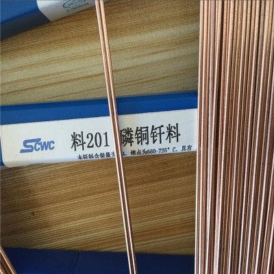 上海斯米克BCuP-2磷铜扁条HL201高磷铜钎料铜合金焊条