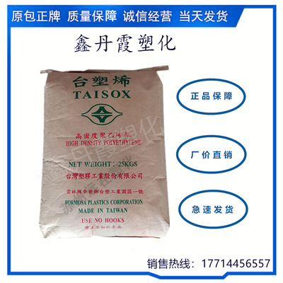 高密度聚乙烯HDPE台湾台塑9003吹塑级薄膜医疗级瓶子容器医疗保健图1