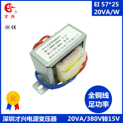 电源变压器 20W/VA 380V转15V 1.2A 单相 50Hz 电焊机变压器