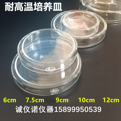 五一玻璃培养皿 耐高温玻璃平皿60/75/90/100/120/150/180/200mm