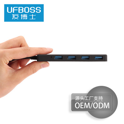 友博士高速USB3.04口分线器集线器电脑多接口一拖四扩展便携HUB