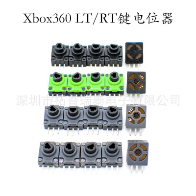 旋转式电位器 14度XBox360手柄扳机电位器 LT-RT按键碳膜电位器