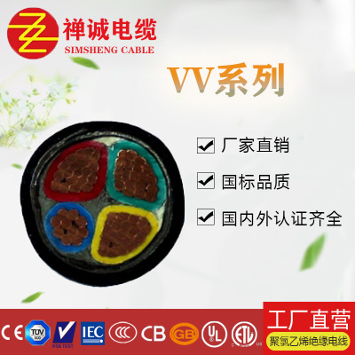 供应ZC-VV3X150+1X70mm铜芯耐火塑料绝缘电力电缆工程电缆厂家